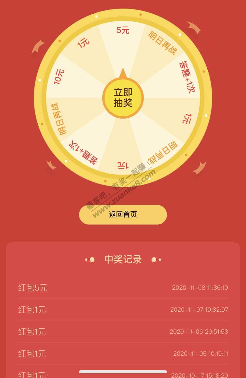 云闪付定位厦门答题抽奖中5元-惠小助(52huixz.com)