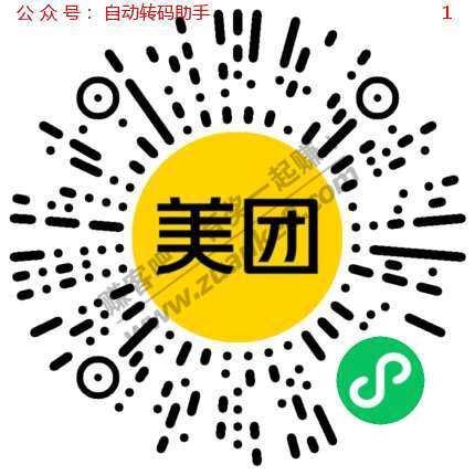 美团单车周卡-0.99拼团。有需要的上车！-惠小助(52huixz.com)