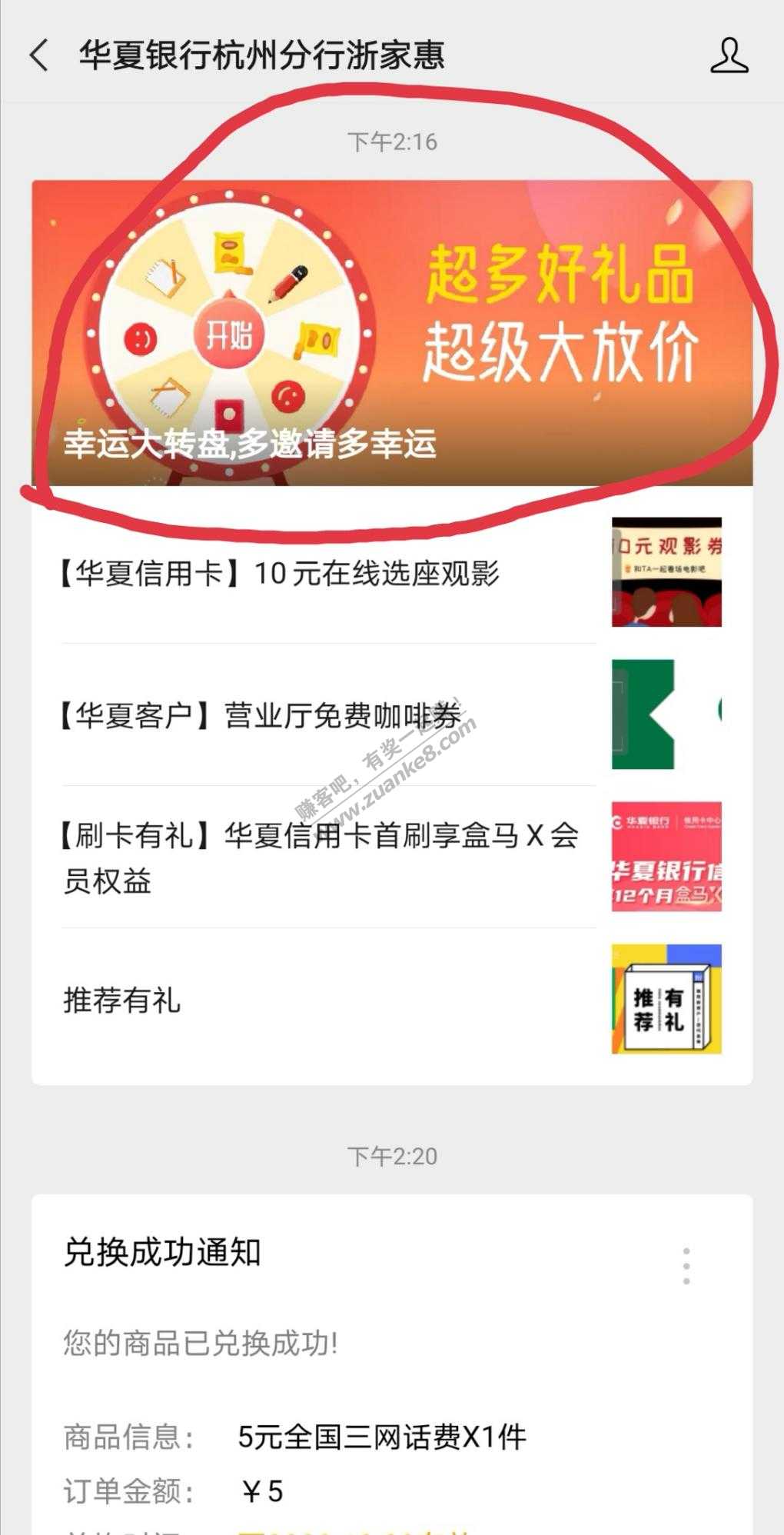 话费、京东代金券、肯德基代金券-惠小助(52huixz.com)