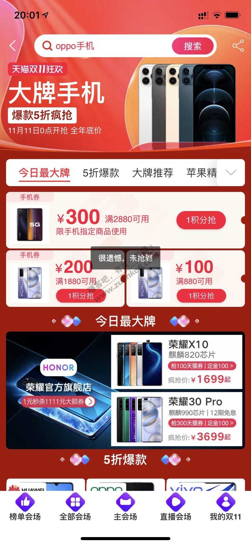 淘宝优惠券总是抢不到-惠小助(52huixz.com)