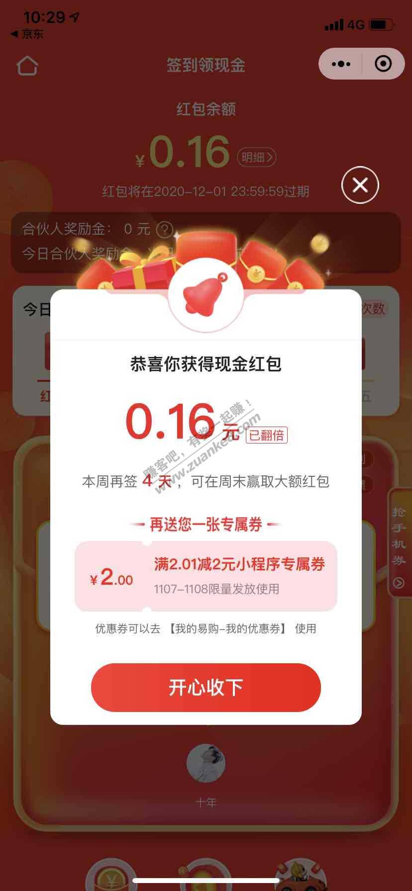 苏宁易购小程序-惠小助(52huixz.com)