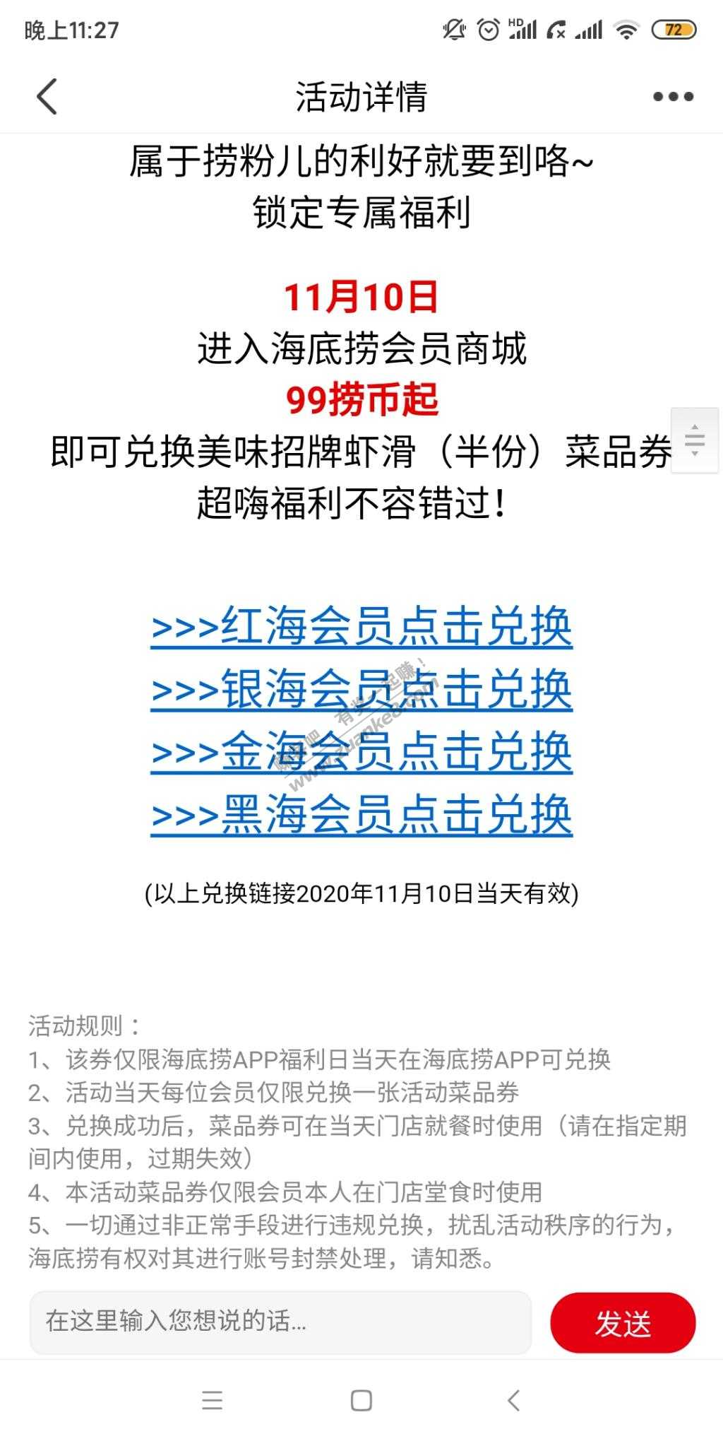 海底捞  半份虾滑券-惠小助(52huixz.com)