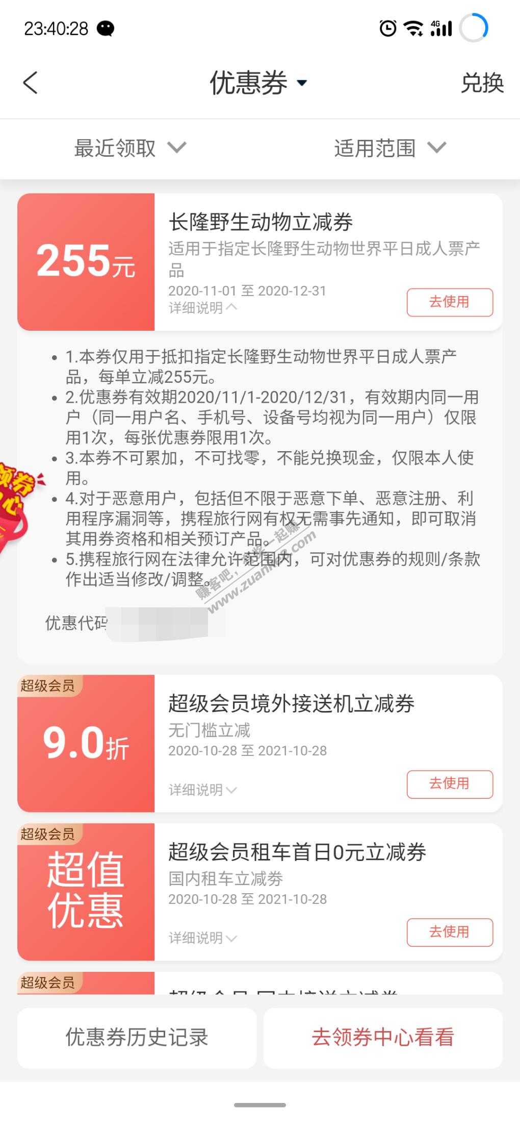 刚那个爱马仕帖子可能是个大毛-惠小助(52huixz.com)