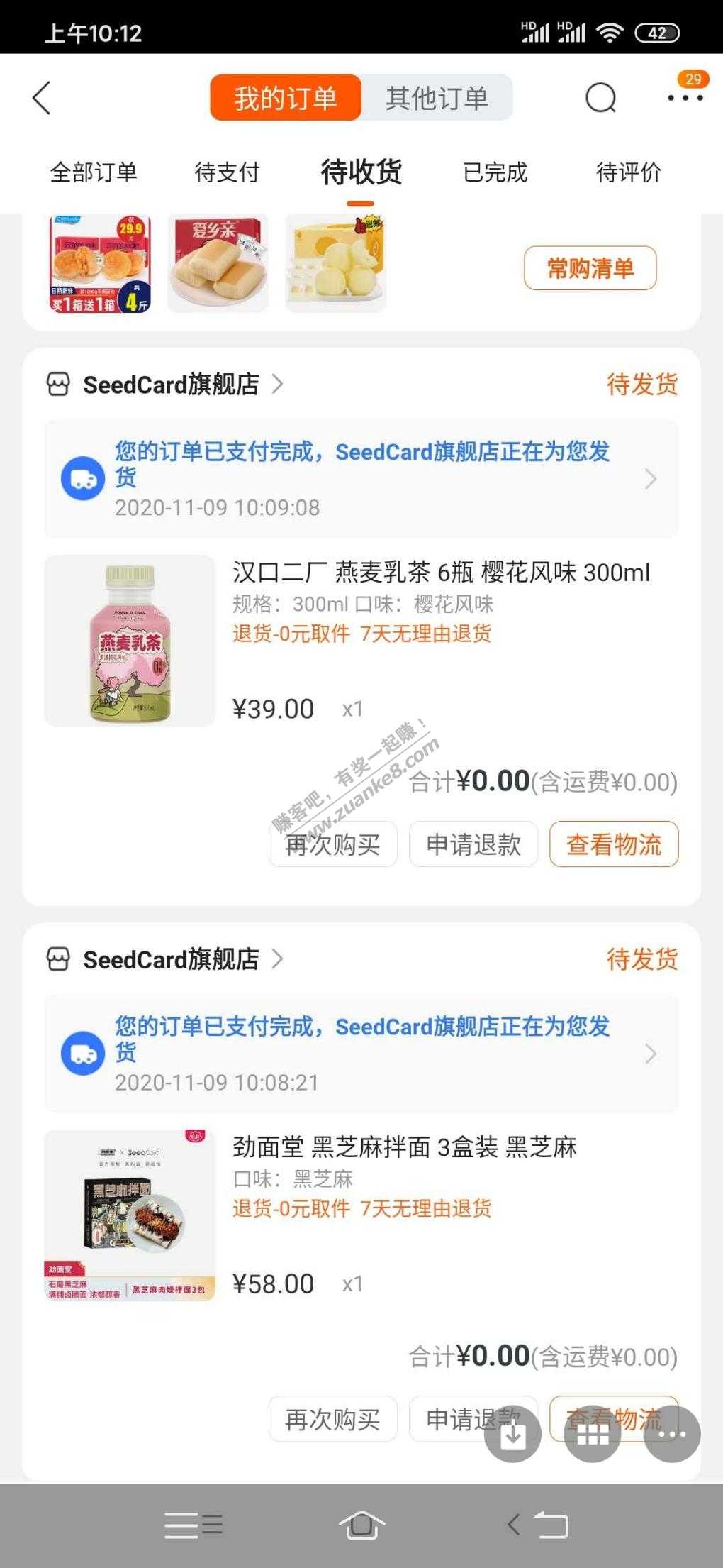 苏宁美食到底能领几个商品-惠小助(52huixz.com)