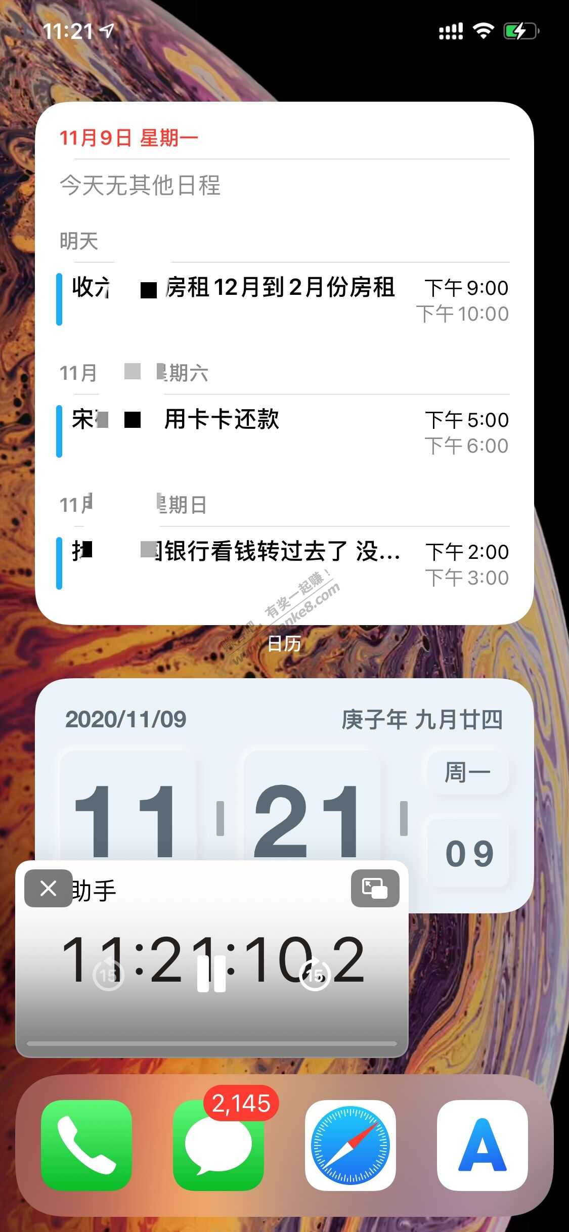 ios刚更新了14.2-感觉不错-惠小助(52huixz.com)