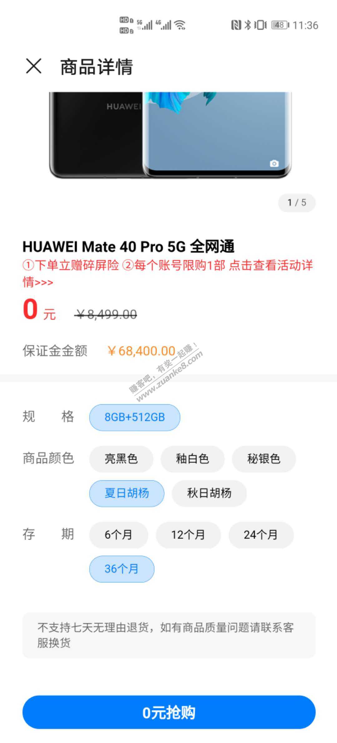 华为零钱包里放64800-免费送一台mate40pro-512G一台-惠小助(52huixz.com)