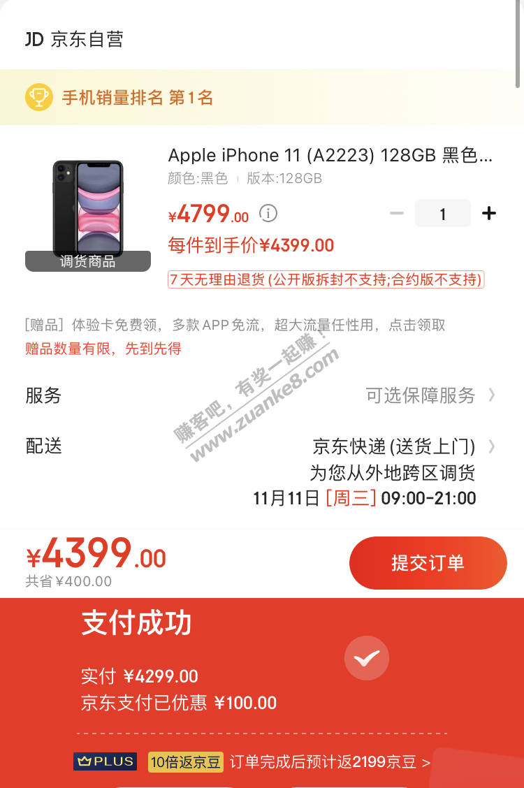 iPhone11 差点错过小毛-惠小助(52huixz.com)