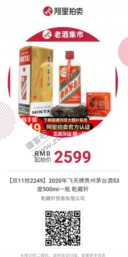 茅台200瓶 明天15点抢-惠小助(52huixz.com)