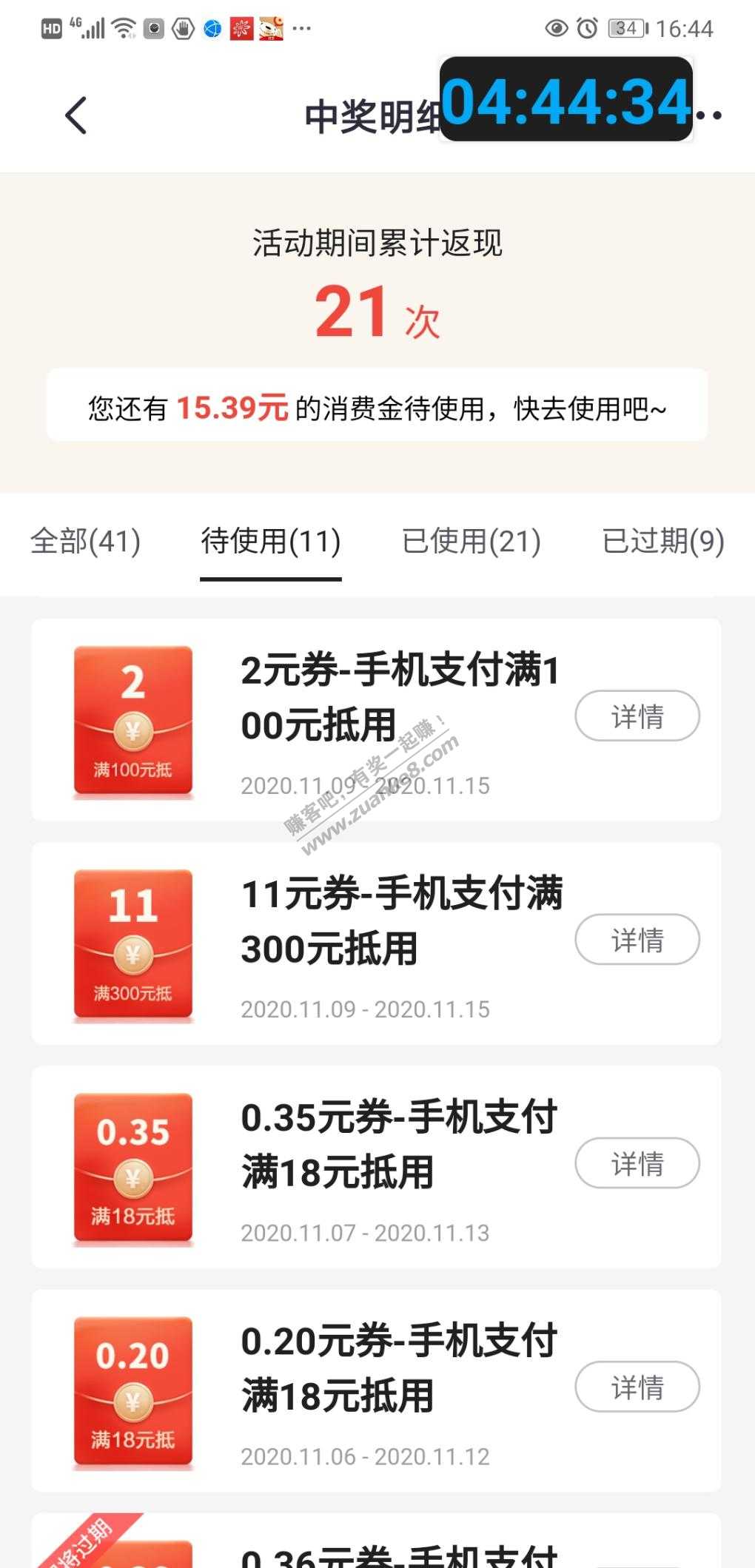 招行比比返刮奖300-11-惠小助(52huixz.com)