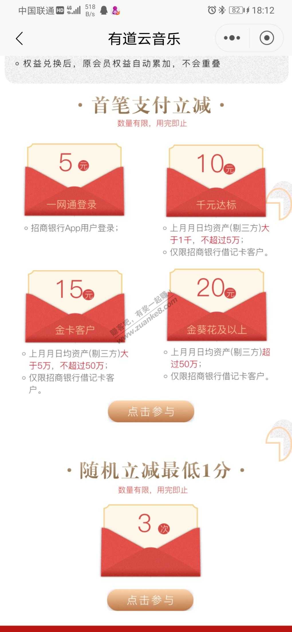 招行1分买网易云周-惠小助(52huixz.com)