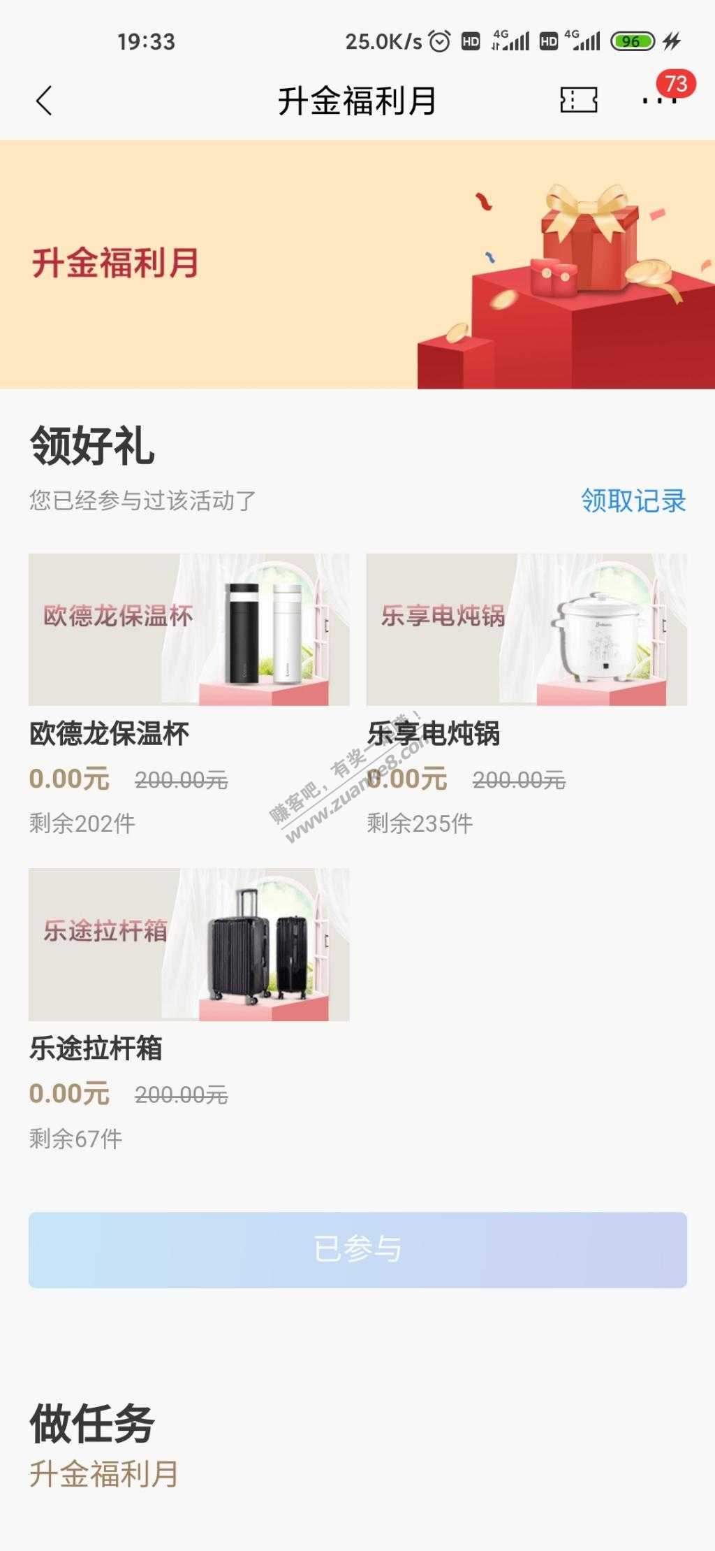 限苏州招行福利月-新一期。200元礼品-惠小助(52huixz.com)