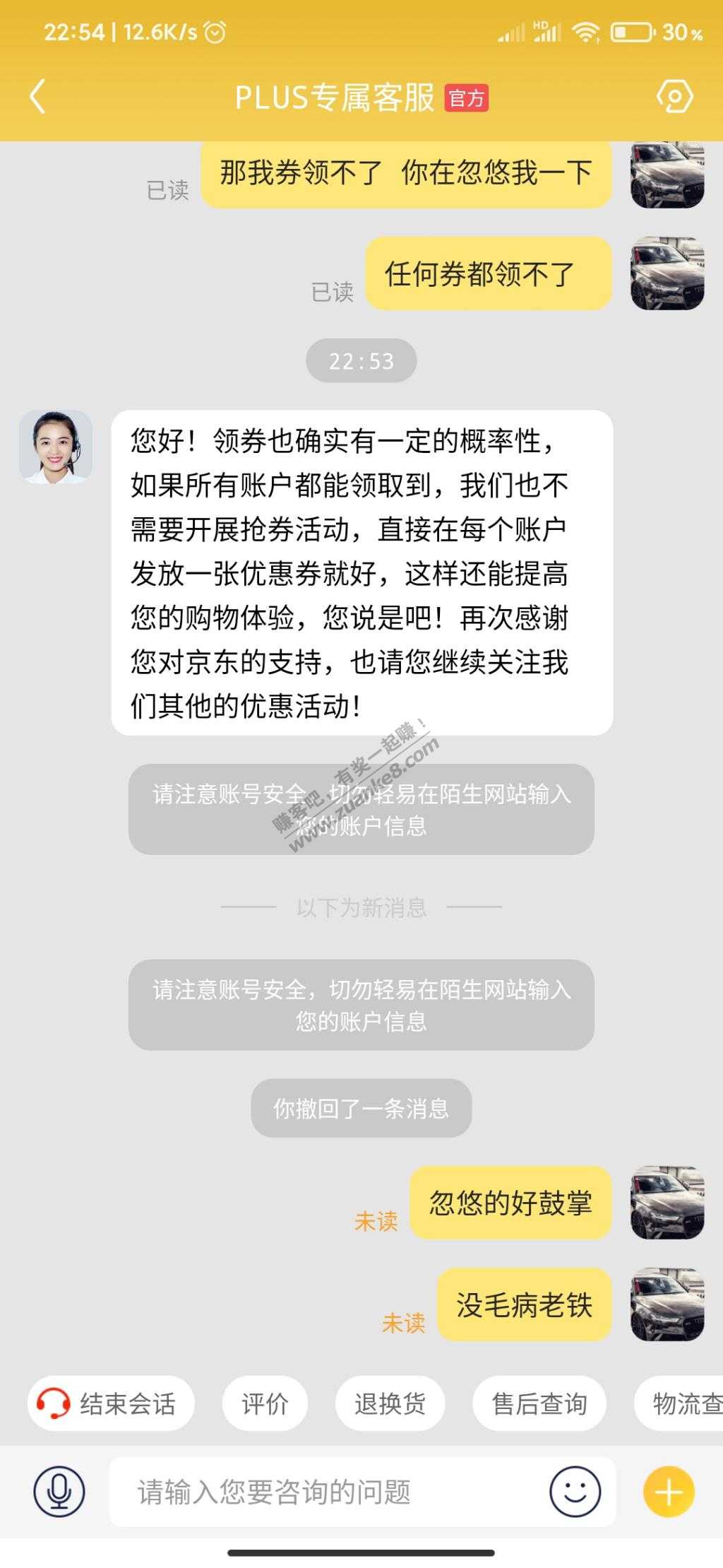 我第一次被京东客服征服了-惠小助(52huixz.com)