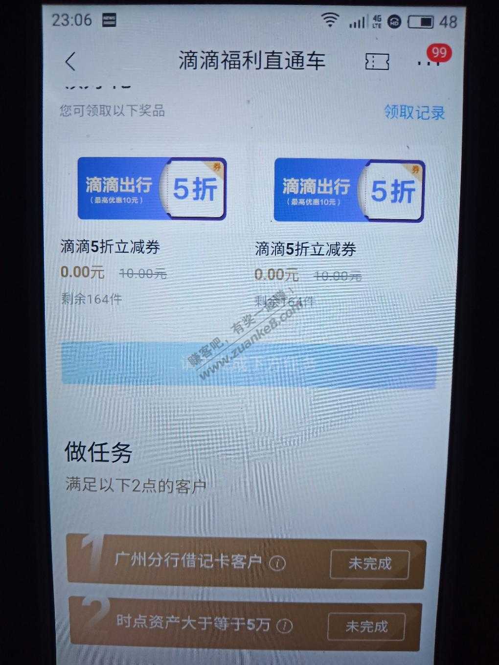 限广州招商滴滴5折券-5万-惠小助(52huixz.com)