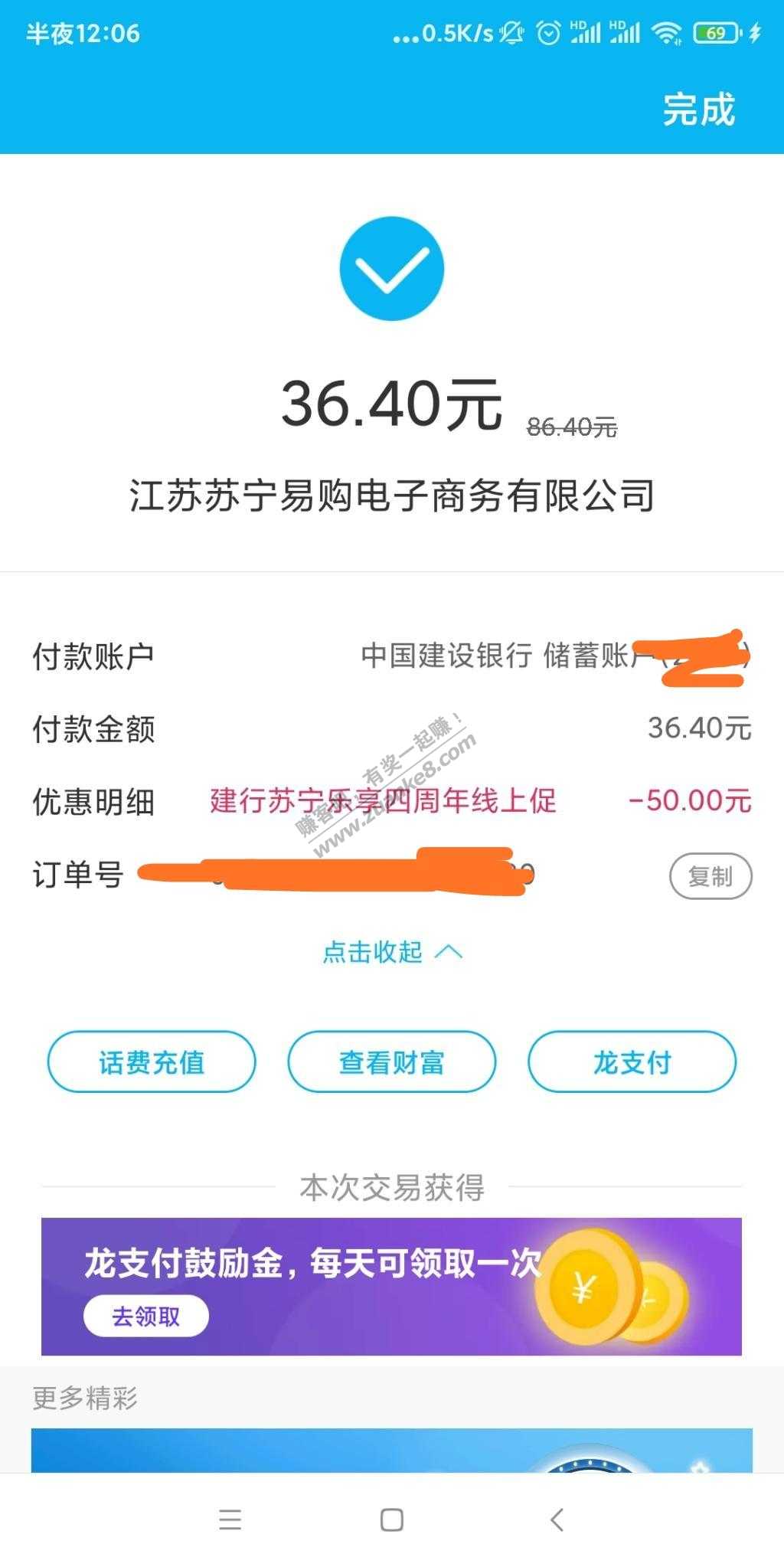 建行苏宁可以付款-惠小助(52huixz.com)