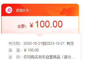 农行卡100E卡-惠小助(52huixz.com)