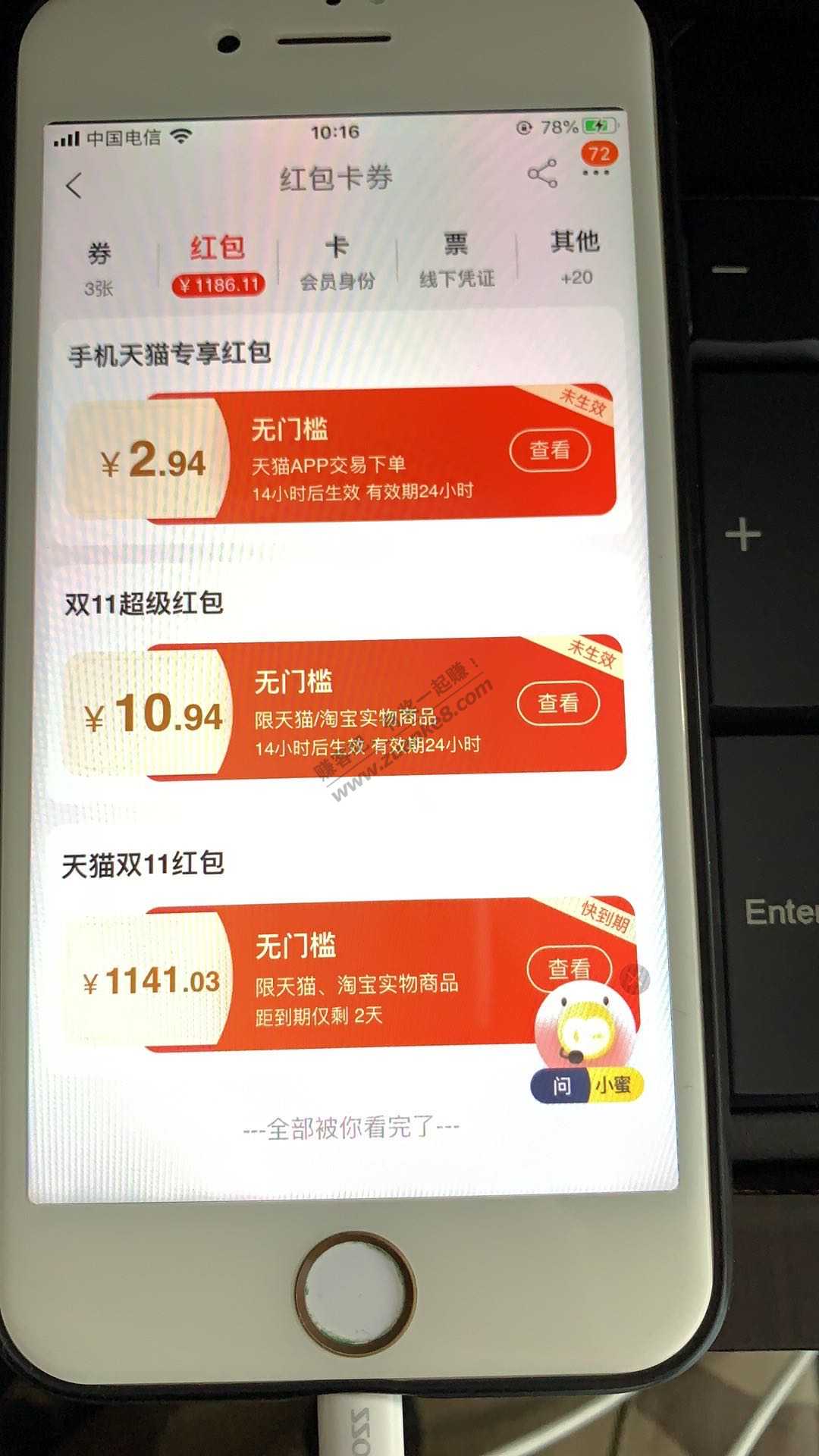 微博刚中了1111红包-惠小助(52huixz.com)