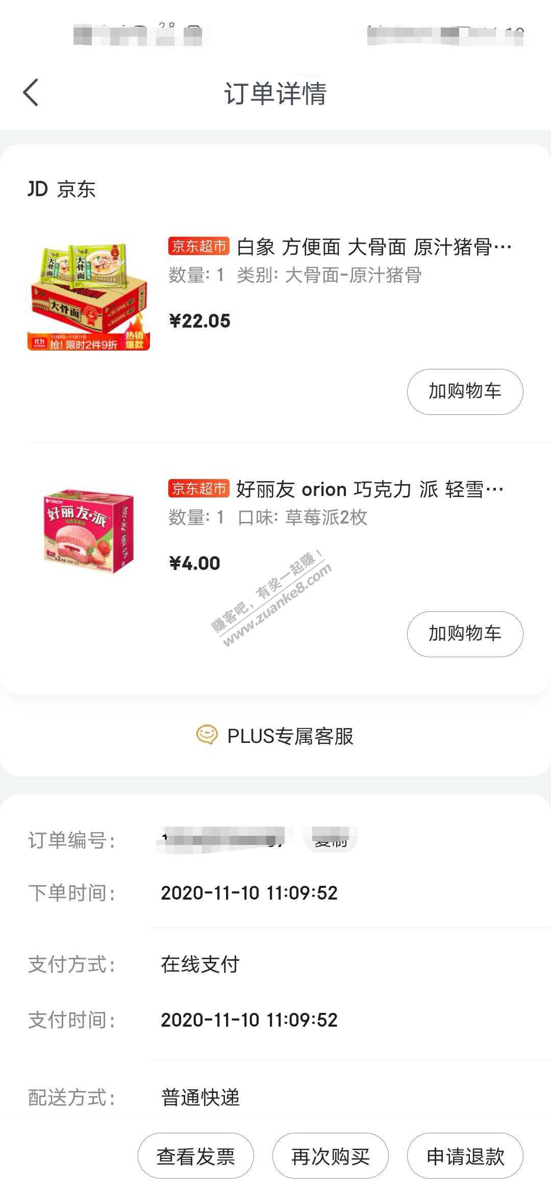 20-10好去处-需要运费券-惠小助(52huixz.com)