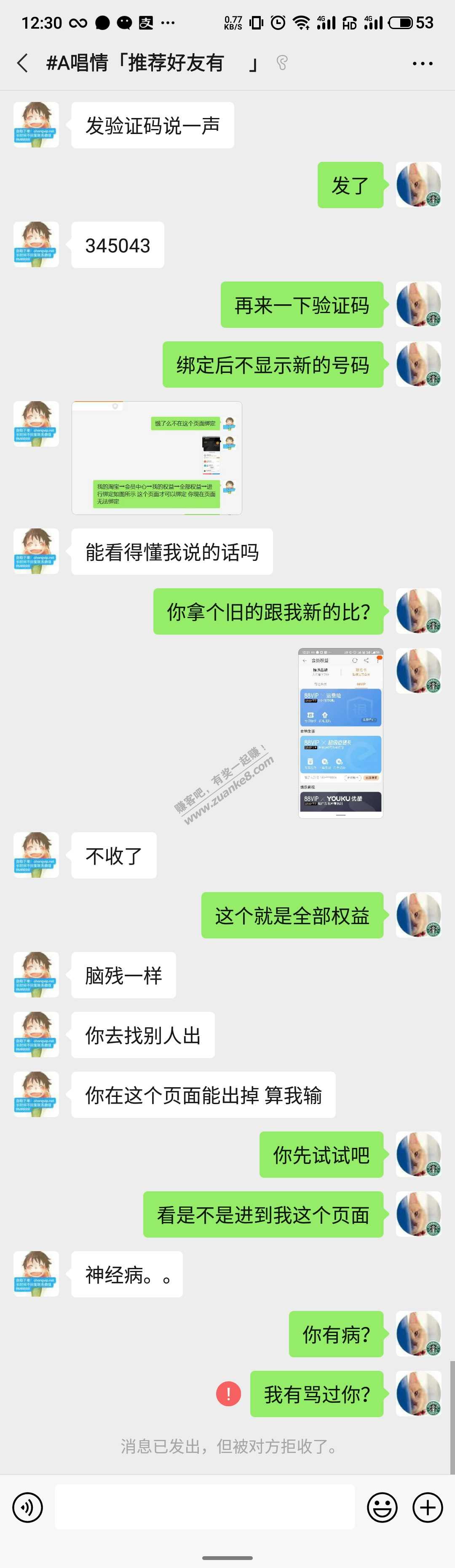 出个88-遇到素质不行的网友-惠小助(52huixz.com)