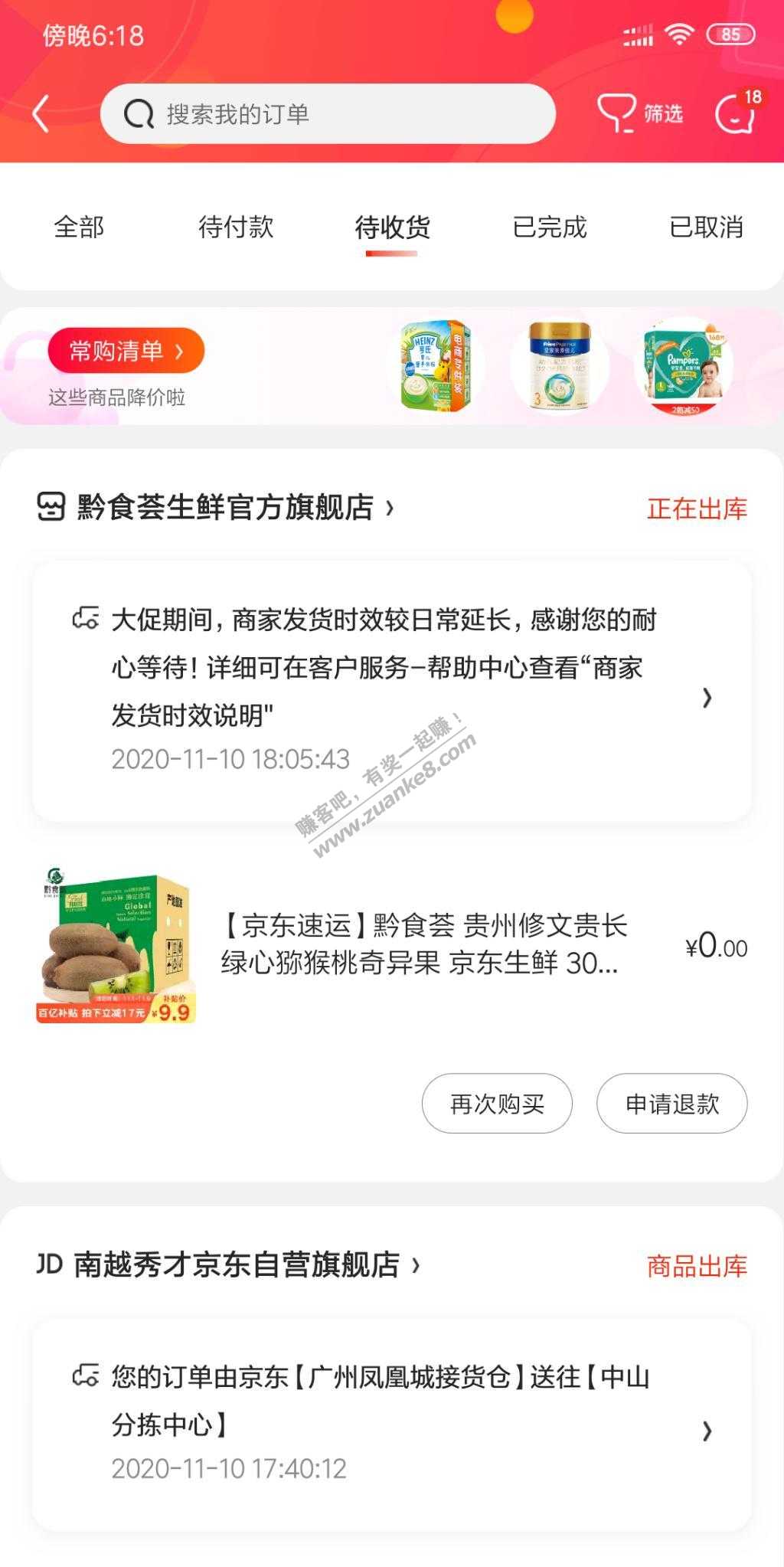 极速20减10买了几单0元猕猴桃了-会不会黑号啊老哥们-惠小助(52huixz.com)