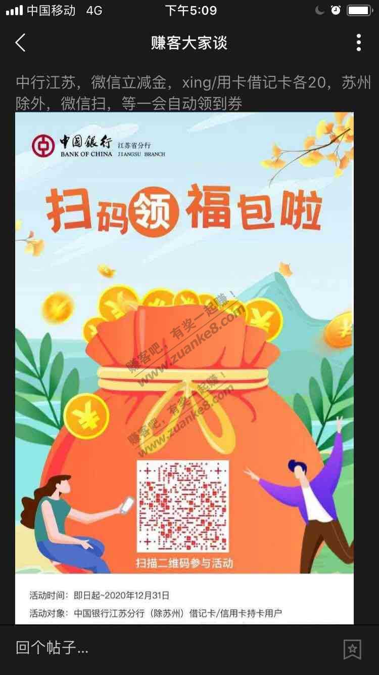 中行立减金20大毛不卡黑号可以领-惠小助(52huixz.com)