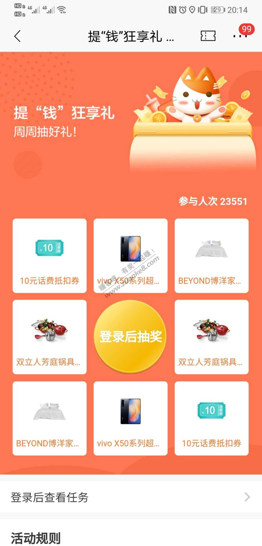 招行最低10话费-惠小助(52huixz.com)