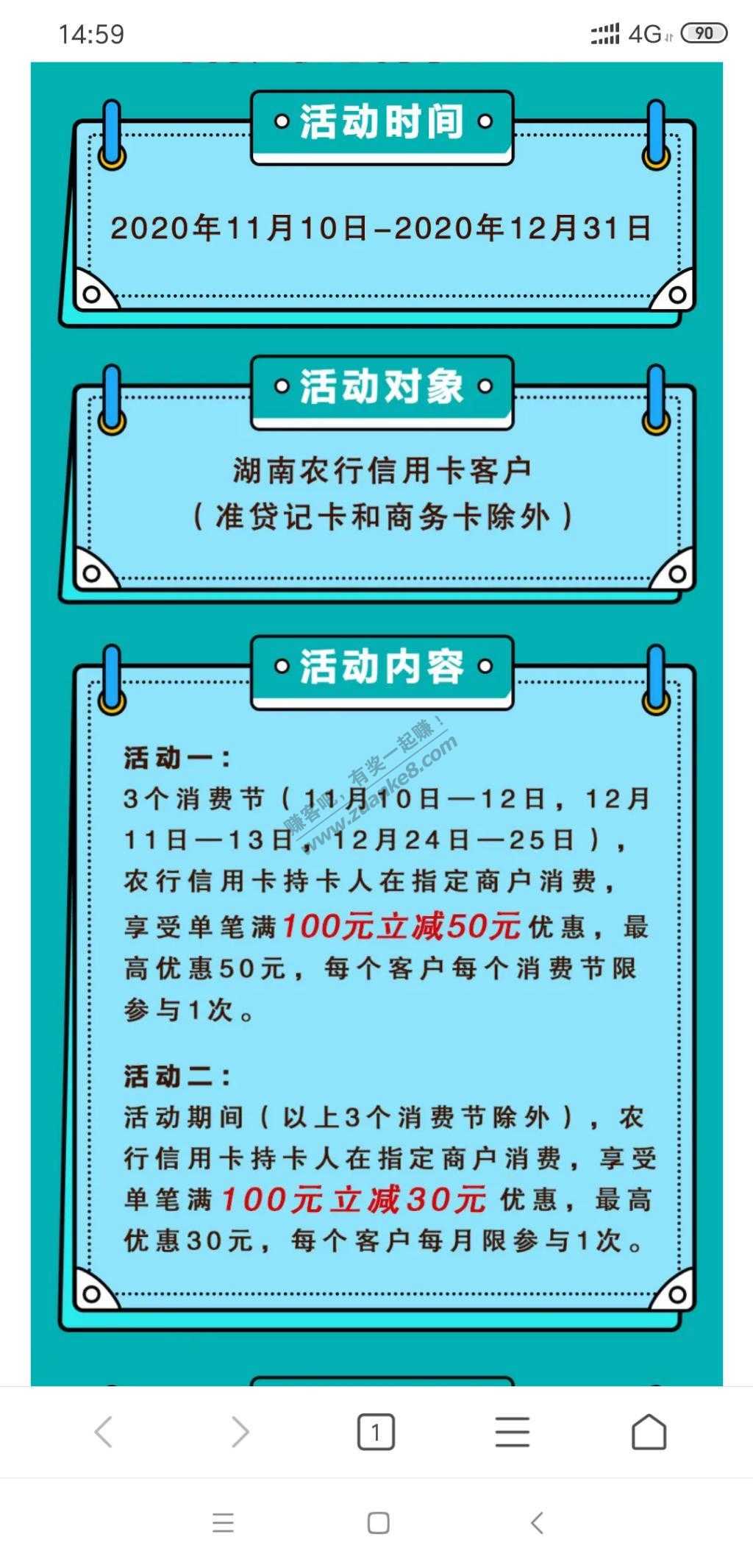 湖南农行线下卜蜂莲花100-50-惠小助(52huixz.com)