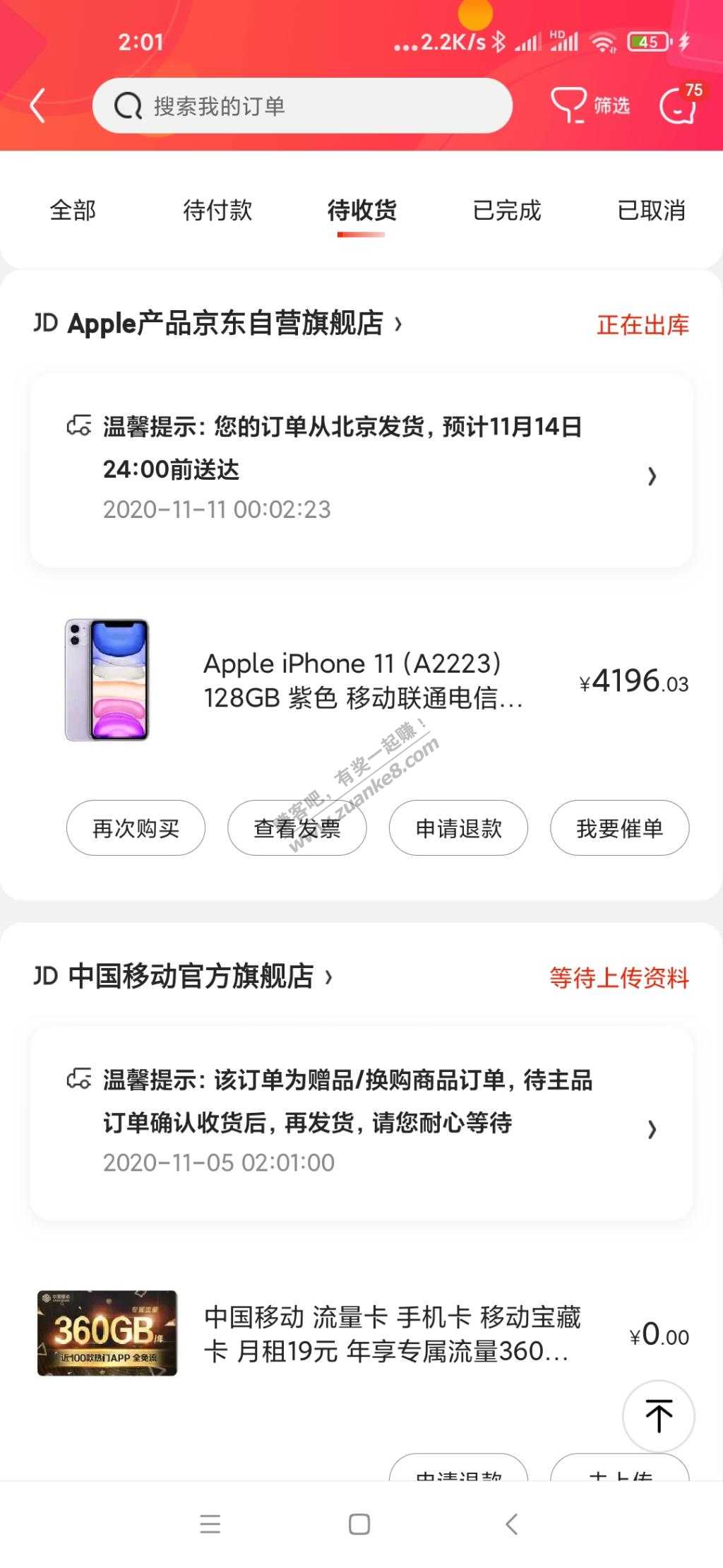 今晚最大毛-下了8单苹果11 128g-惠小助(52huixz.com)
