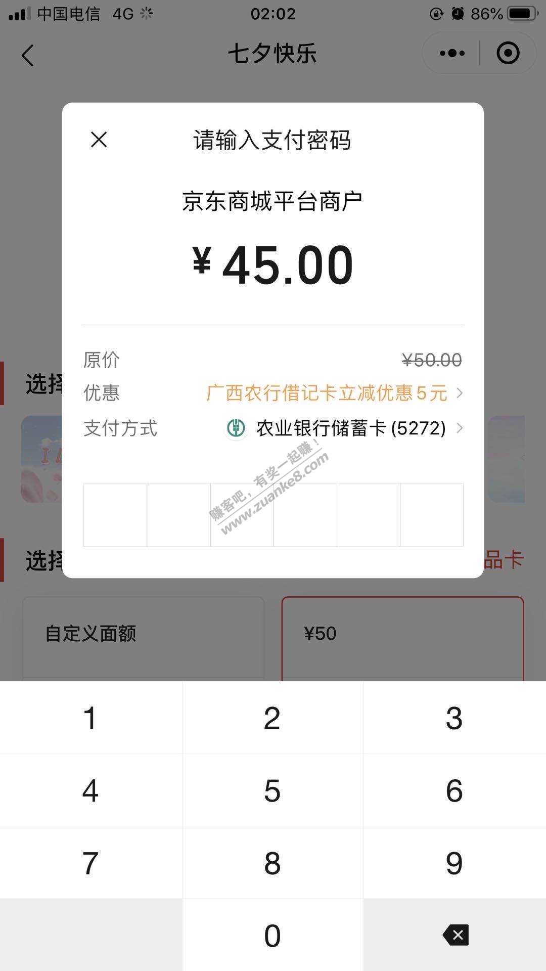 广西农业买京东卡50-5-惠小助(52huixz.com)