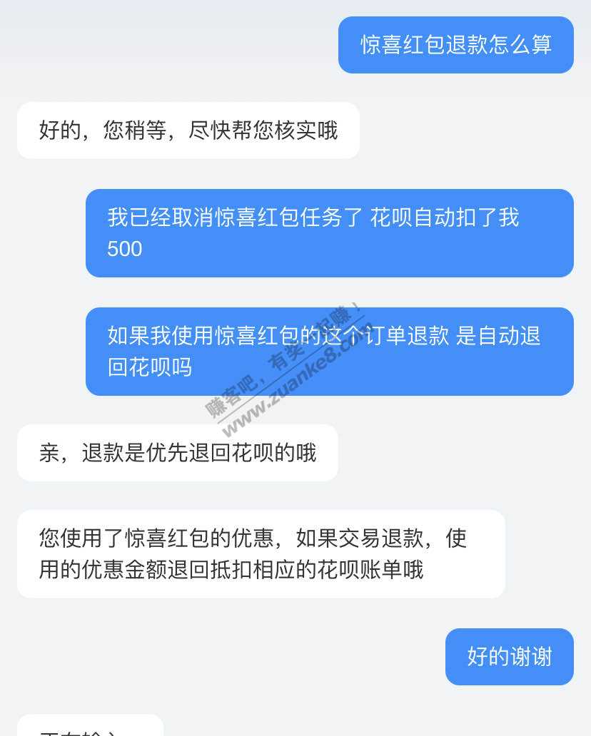 惊喜红包退款问题 支付宝客服回答-惠小助(52huixz.com)