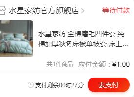 四件套检漏1件 30分有人取消订单-惠小助(52huixz.com)