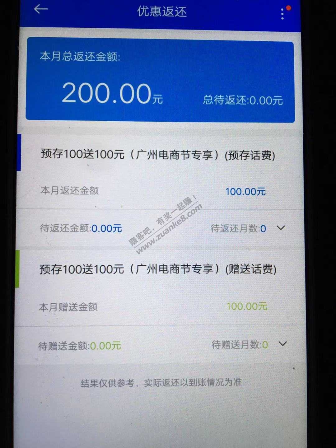 广东移动冲100送100-惠小助(52huixz.com)