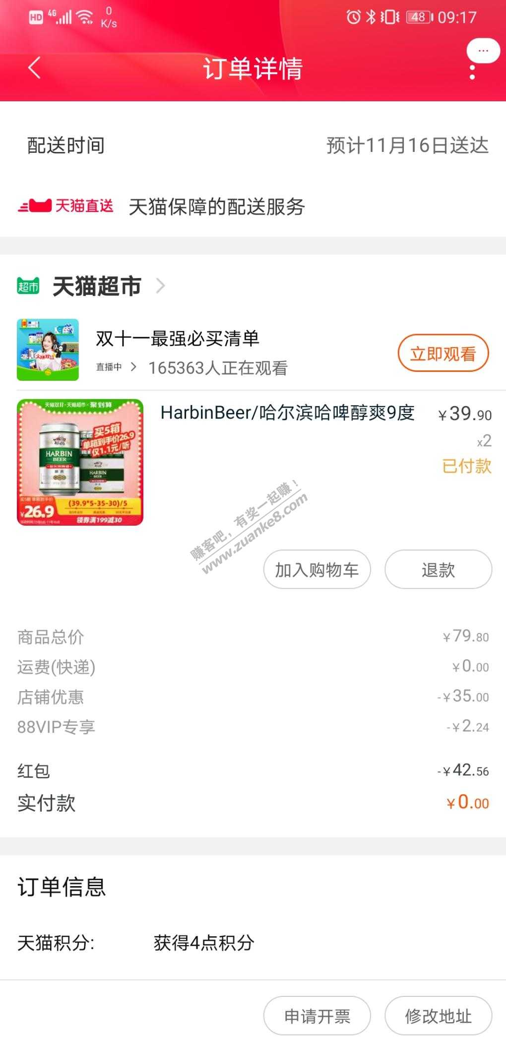 好价哈尔滨啤酒-惠小助(52huixz.com)