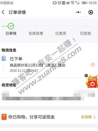 唯品会60-20的券-配合中行-20-惠小助(52huixz.com)