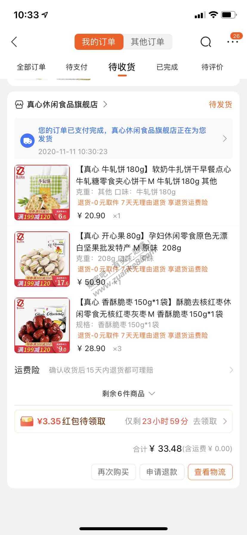 su宁 真心食品刚刚下单35买400-惠小助(52huixz.com)