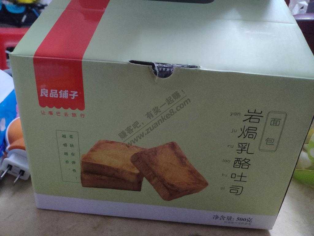 网友凌晨推荐的15.8两箱500g良品铺子乳酪吐司不错的-惠小助(52huixz.com)