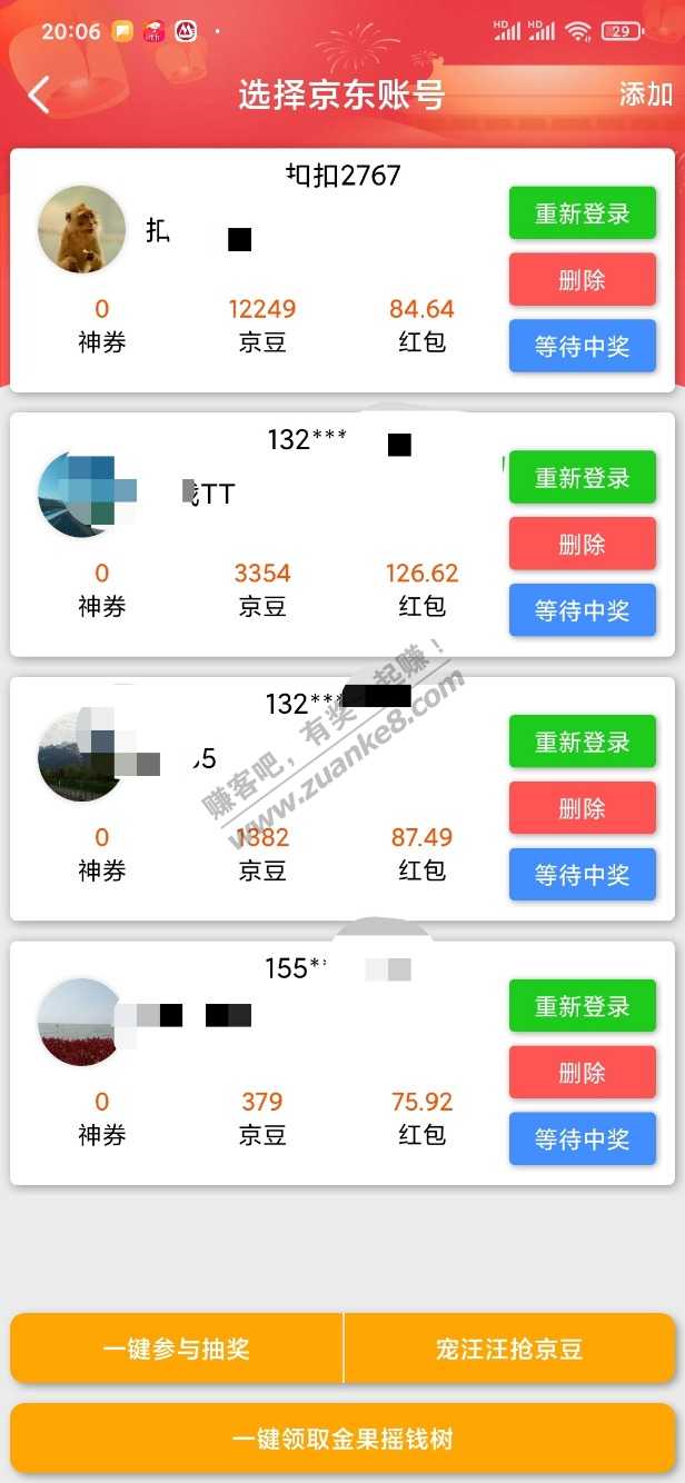 4个号-都没黑-惠小助(52huixz.com)