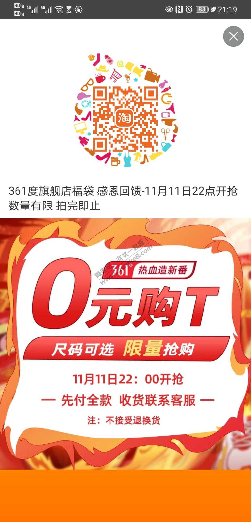 22点福袋福袋！-惠小助(52huixz.com)