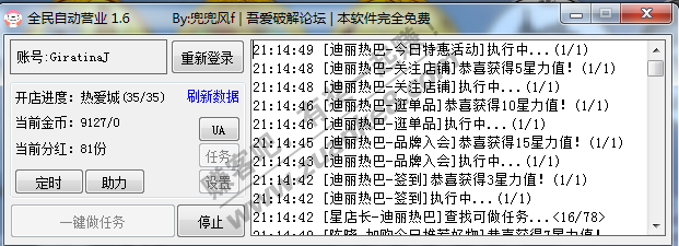 1.6全民营业没下的赶紧还可以刷-惠小助(52huixz.com)