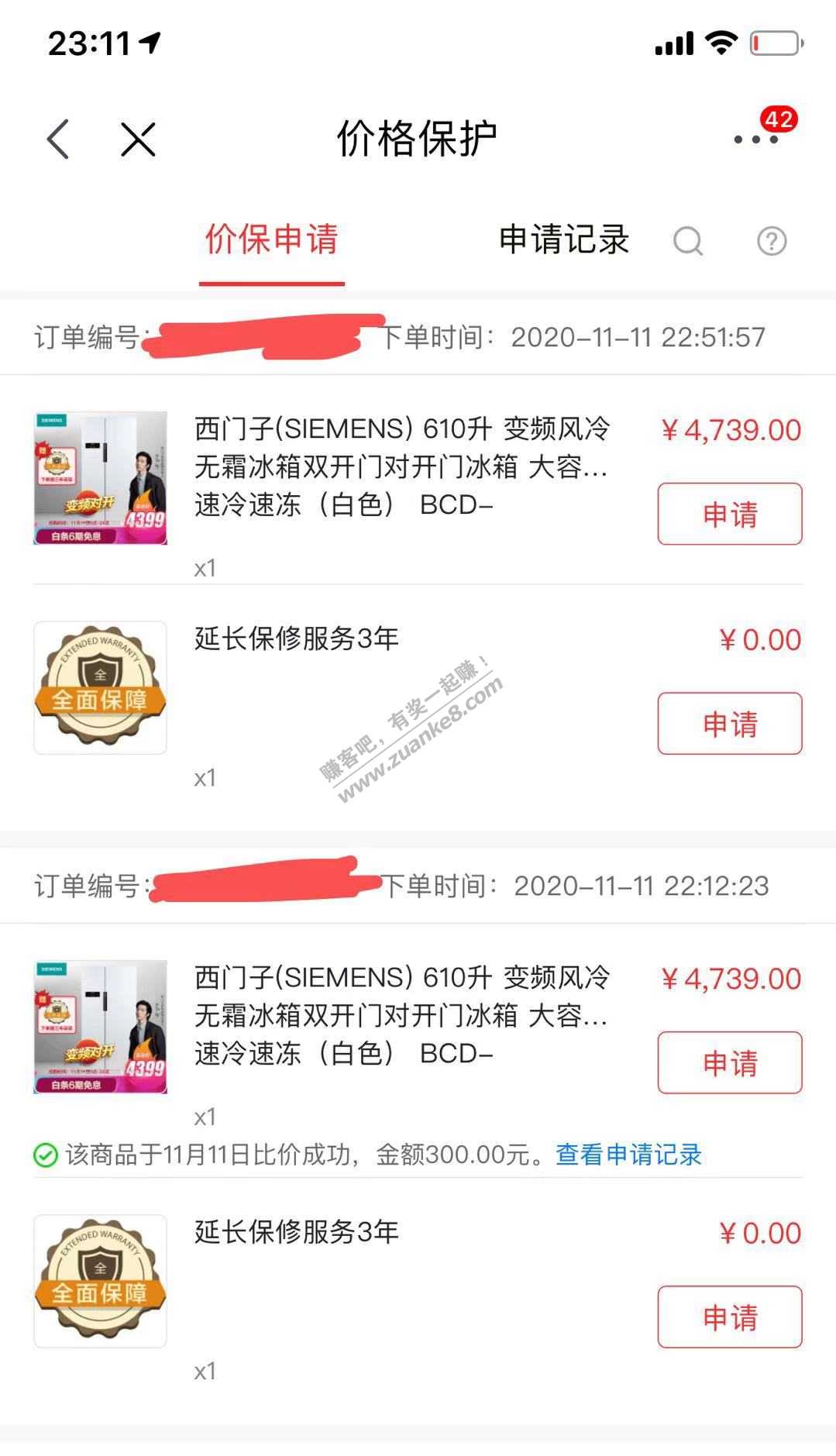 西门子冰箱刚需好价 秒赚300回来 到手3600-惠小助(52huixz.com)