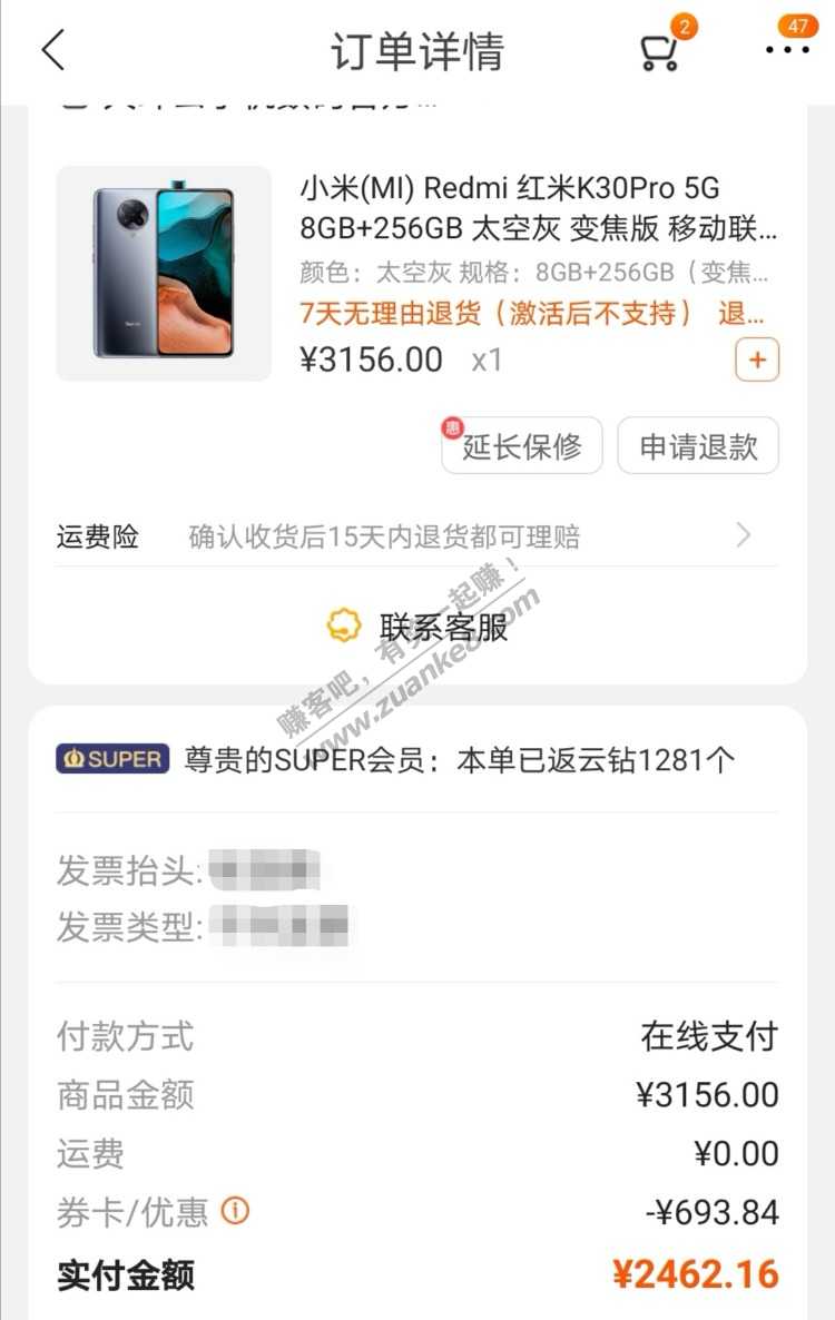 双十一就蹲个苏宁k30pro-比k30s便宜-惠小助(52huixz.com)