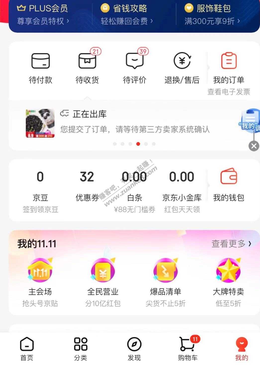 今年双十一京东下单最多的一次-惠小助(52huixz.com)