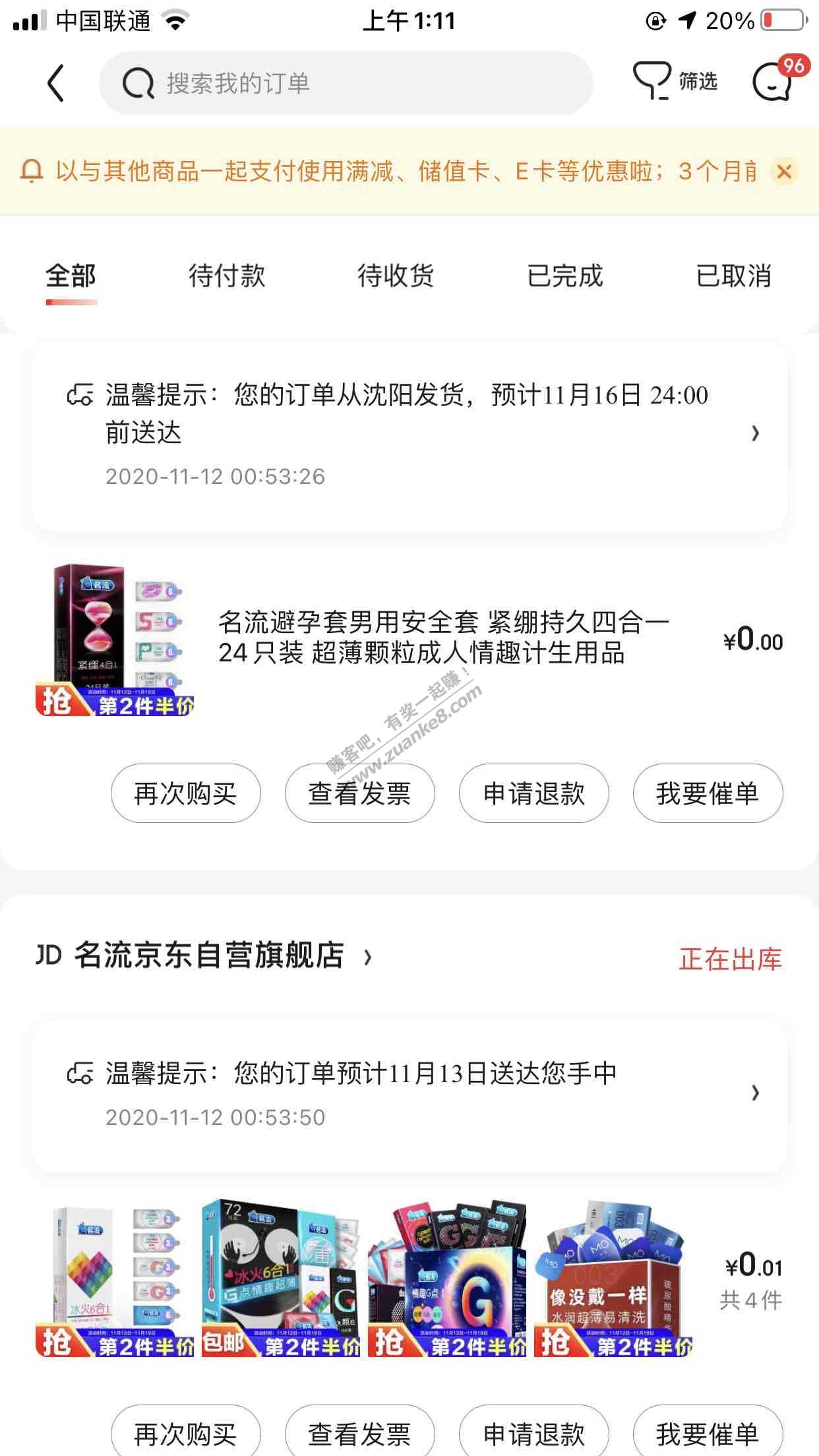 11-11我最大的毛 可以用一个月了-惠小助(52huixz.com)