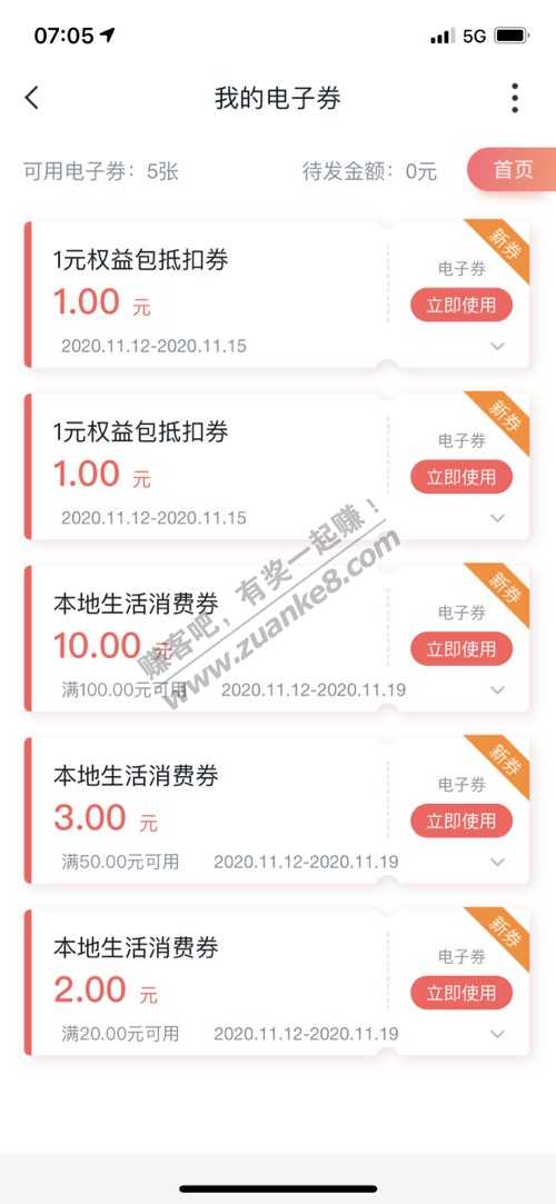 沃钱包开通的每个号还可以领15元生活消费卷-惠小助(52huixz.com)