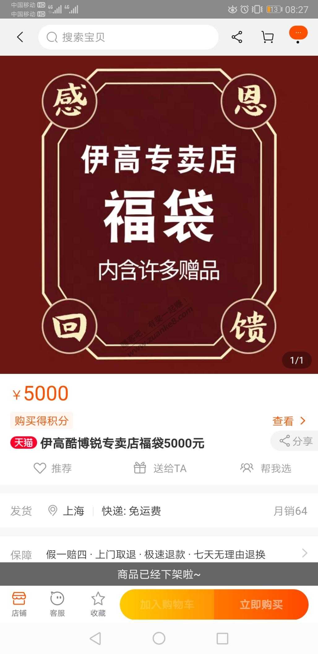 请网友看下这是0元福袋!~不-惠小助(52huixz.com)