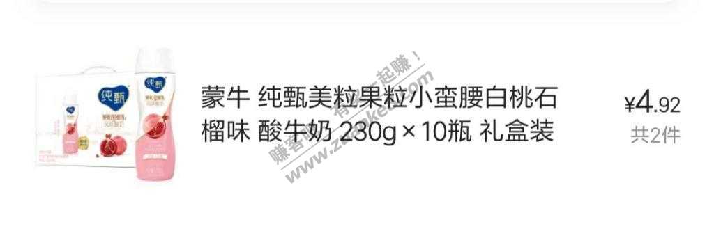 买同个商品也采用了低位补仓-从41元到14元-惠小助(52huixz.com)