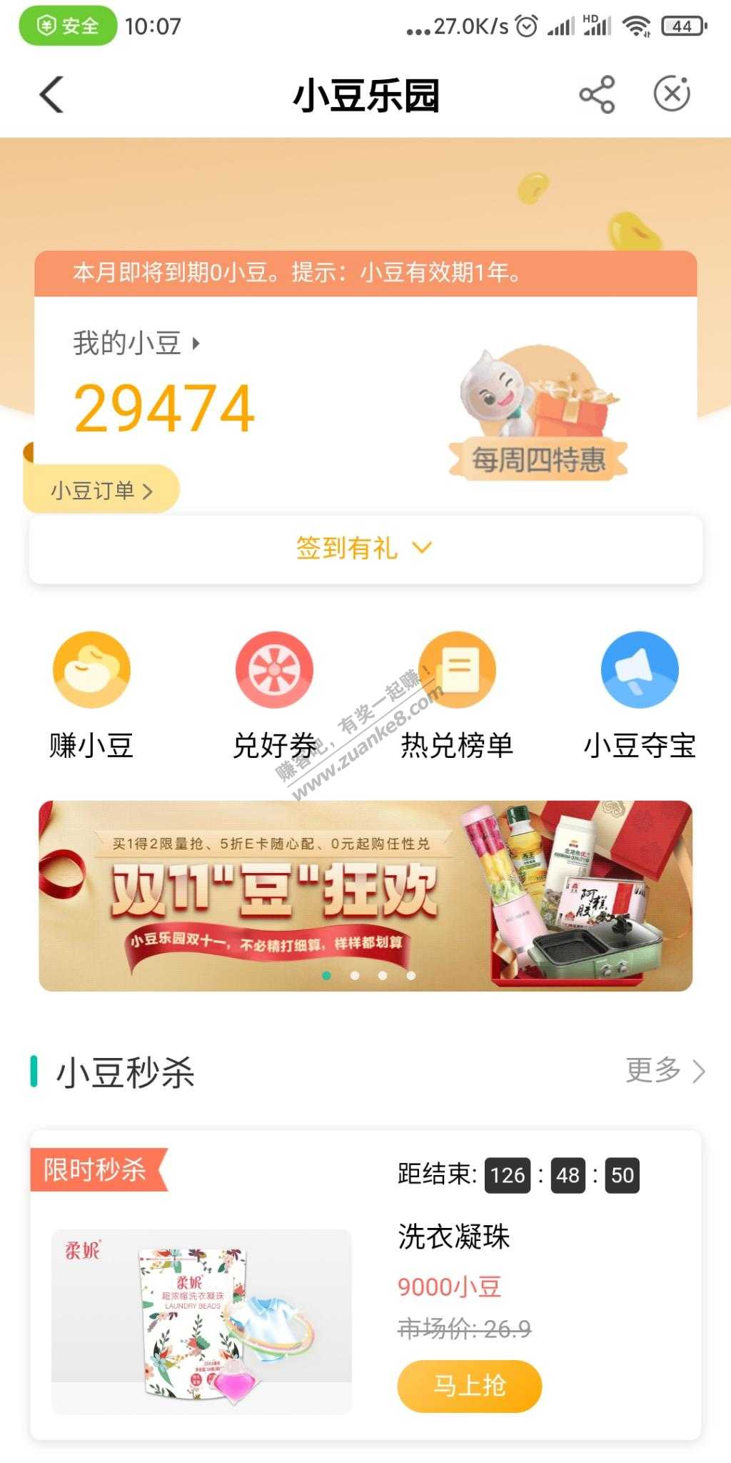 农行周四福利10+6000豆20京东卡-惠小助(52huixz.com)