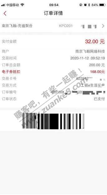 工行首卡是无界卡的-别忘了领168元新客礼-惠小助(52huixz.com)