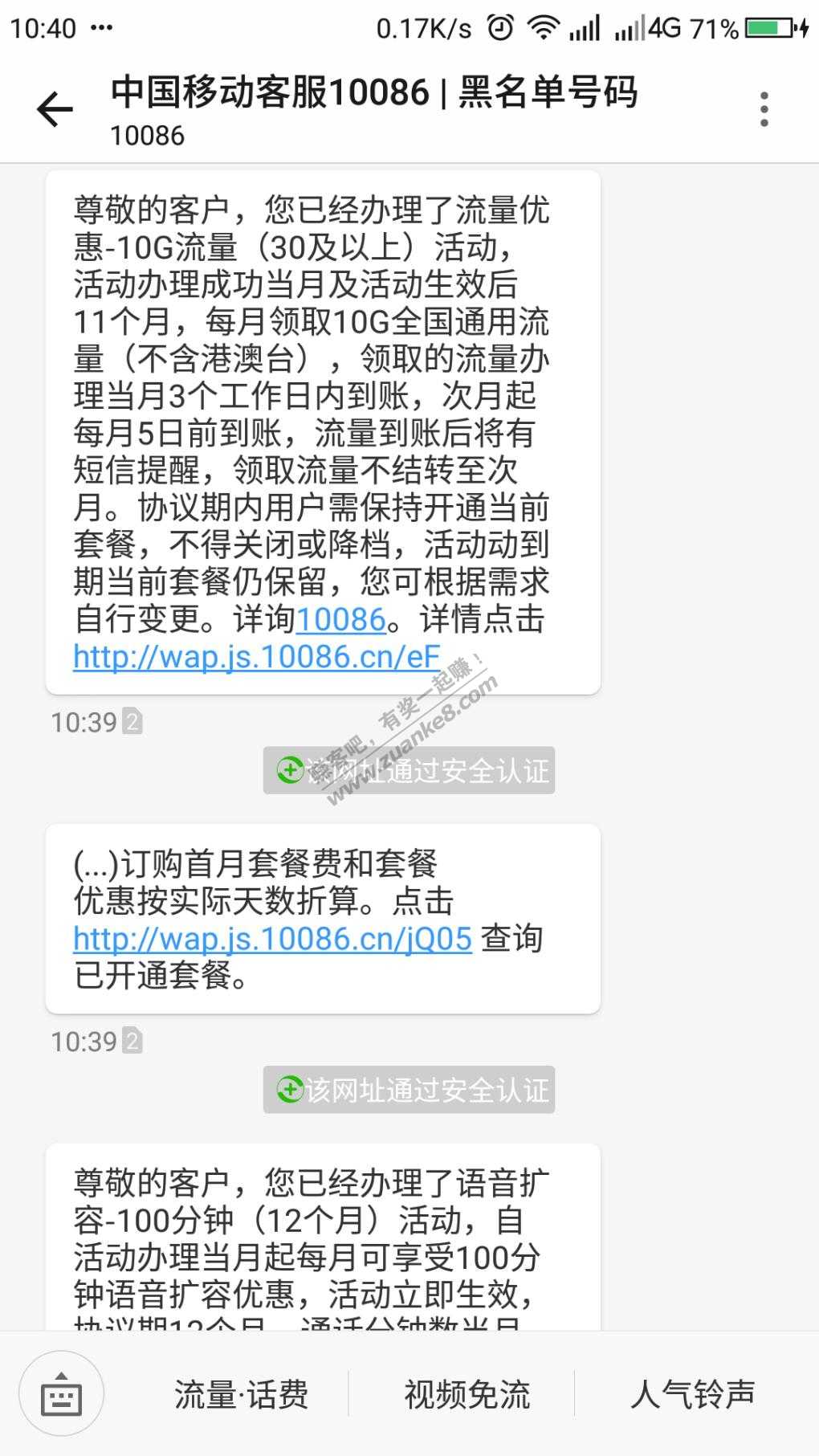 移动为了留客户送福利了-惠小助(52huixz.com)