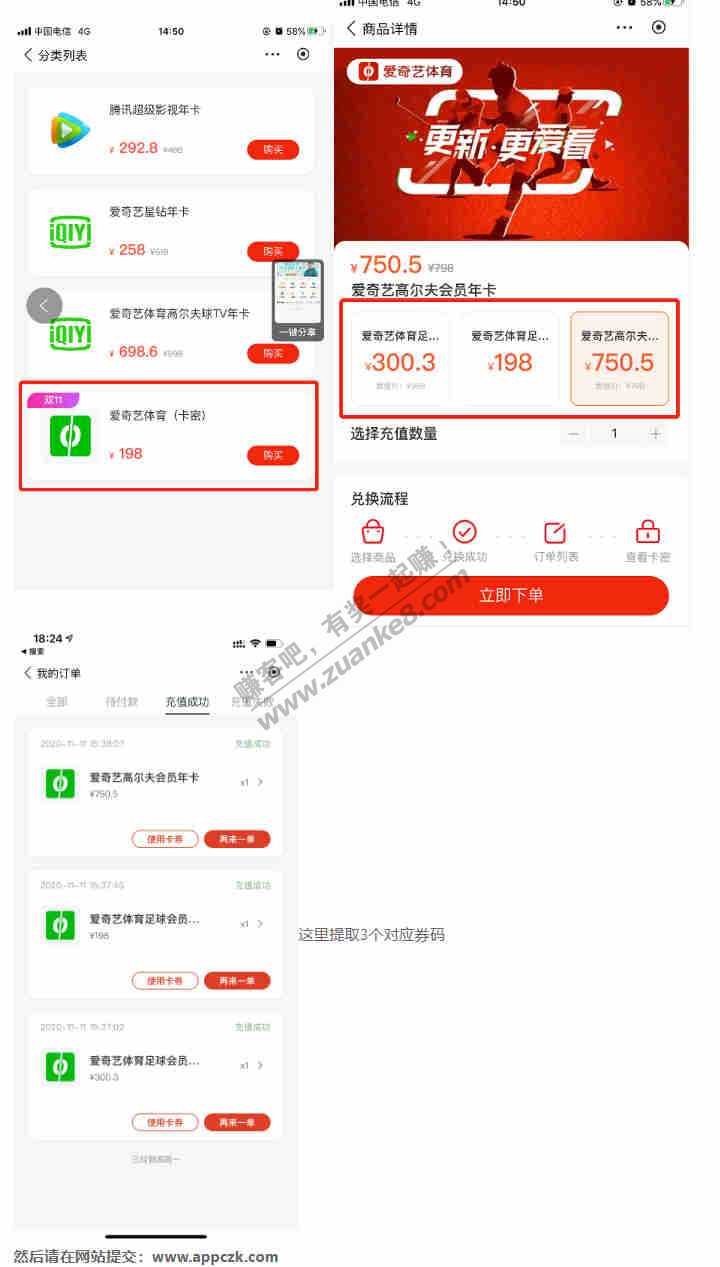 套京东白条 +2.4润活动 每天可做-惠小助(52huixz.com)