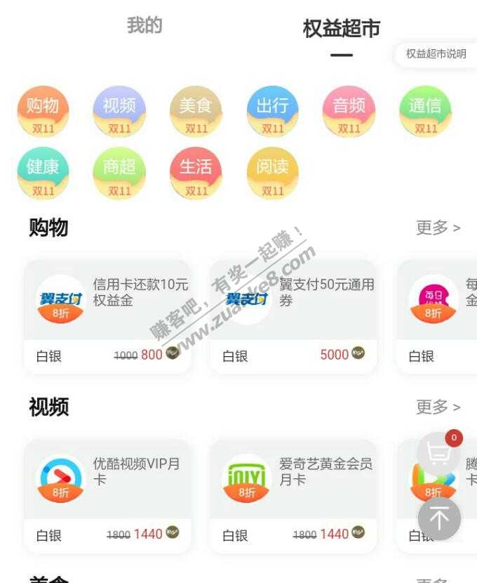 北京电信的一个活动 存100返得150以上-惠小助(52huixz.com)